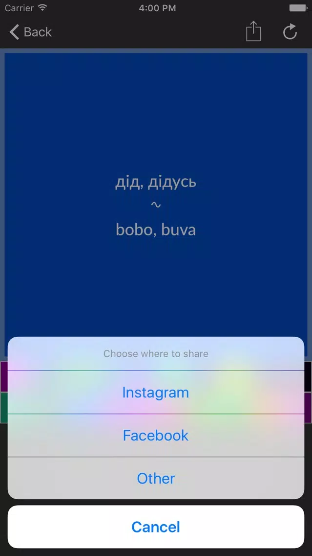 Uzbek-Ukrainian Dictionary (Узбецько-український словник) Screenshots