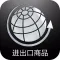 中国进出口商品交易网