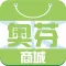 奥芬商城
