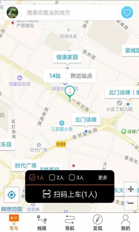 巴士生活 Screenshots