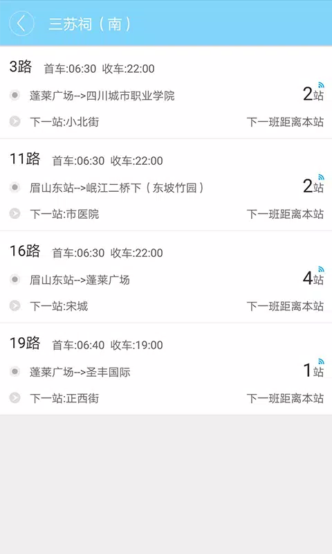 巴士生活 Screenshots