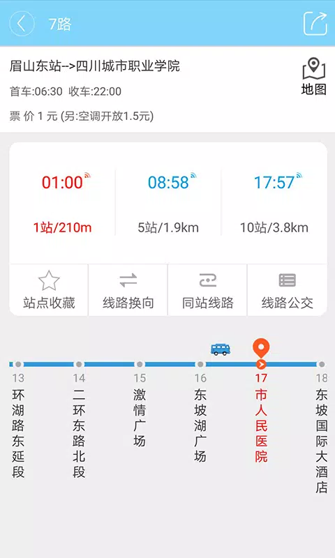 巴士生活 Screenshots