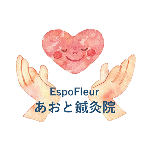 EspoFleur あおと鍼灸院の公式アプリ