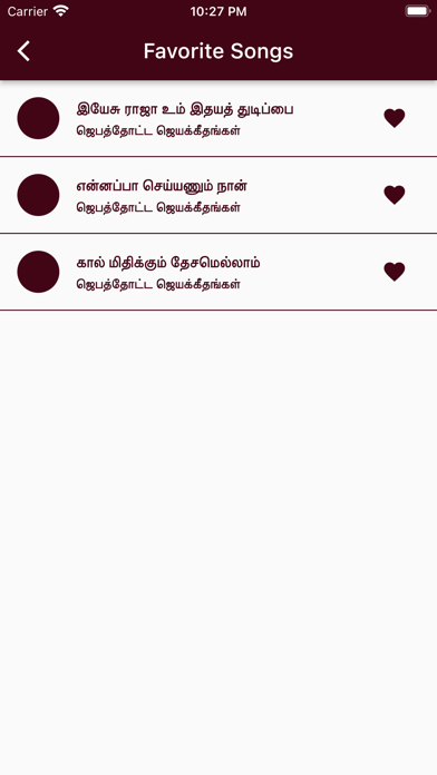 Tamil Christian Songs Screenshots