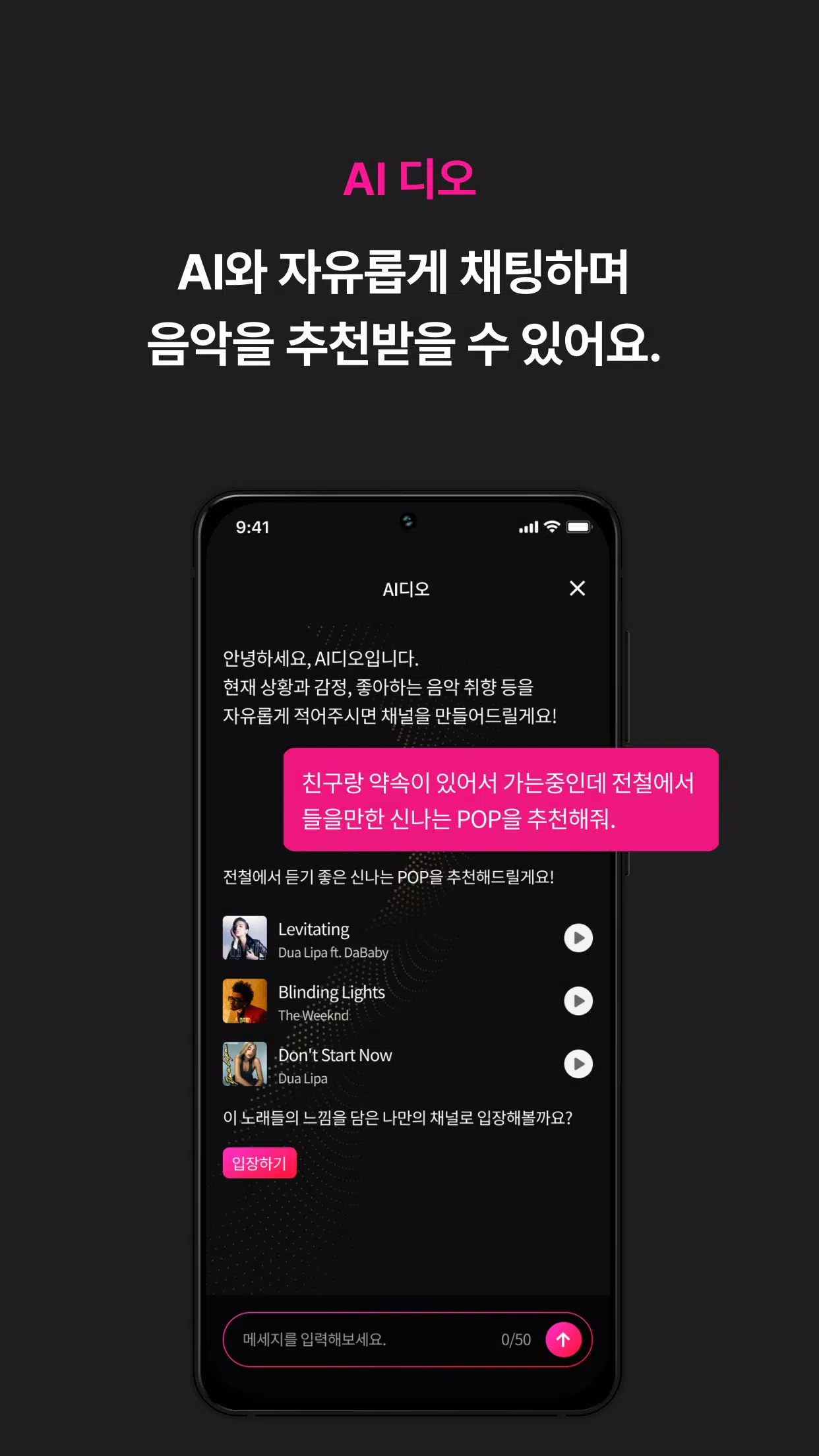 래디오 (RAIDIO) Screenshots