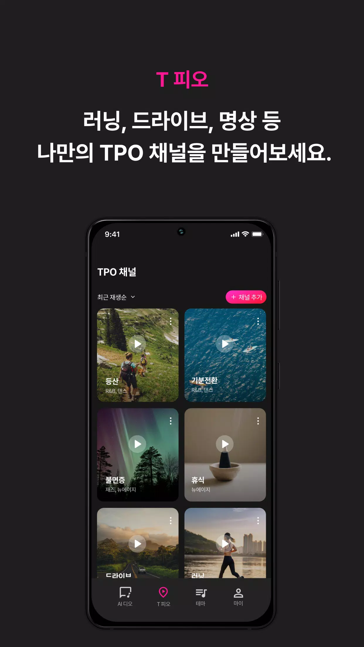 래디오 (RAIDIO) Screenshots