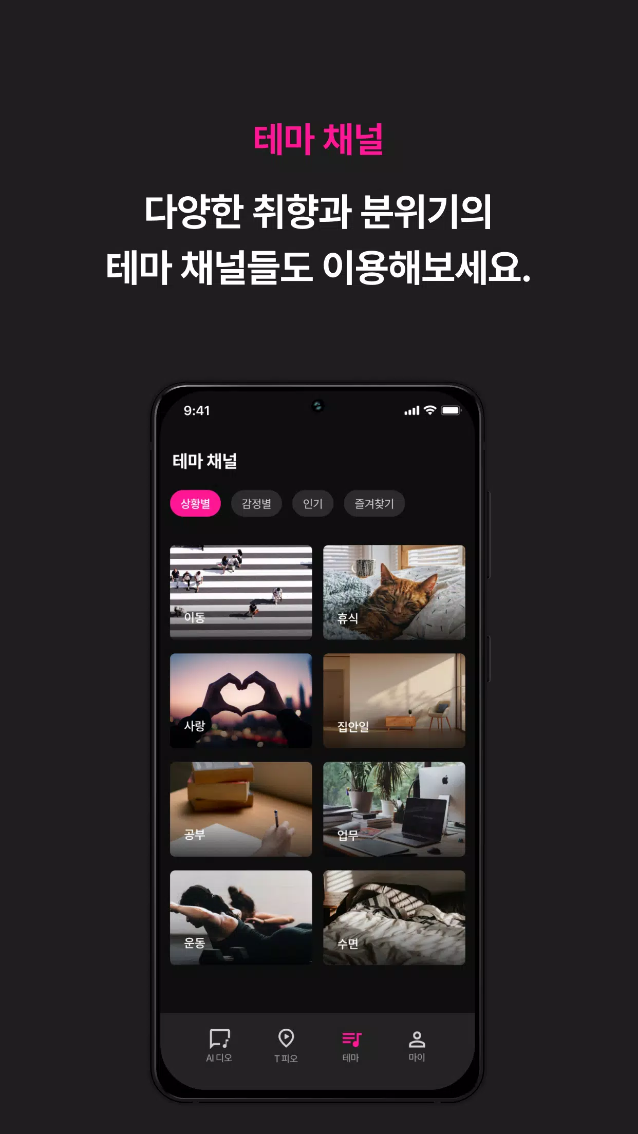 래디오 (RAIDIO) Screenshots