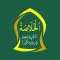 Al Khulasoh Habib Umar