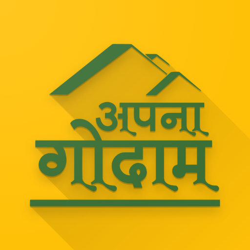 Apna Godam