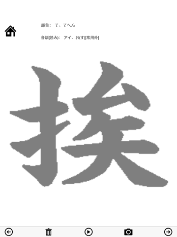 Grade 2 exercise books Japan Kanji Proficiency iPad Screenshots