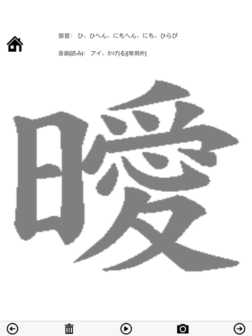 Grade 2 exercise books Japan Kanji Proficiency iPad Screenshots