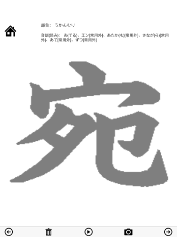 Grade 2 exercise books Japan Kanji Proficiency iPad Screenshots