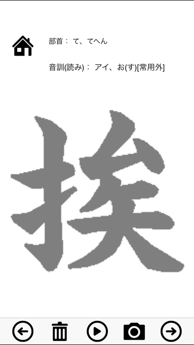 Grade 2 exercise books Japan Kanji Proficiency Screenshots