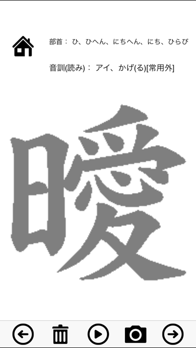 Grade 2 exercise books Japan Kanji Proficiency Screenshots