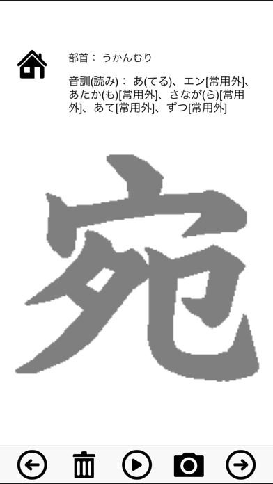 Grade 2 exercise books Japan Kanji Proficiency Screenshots