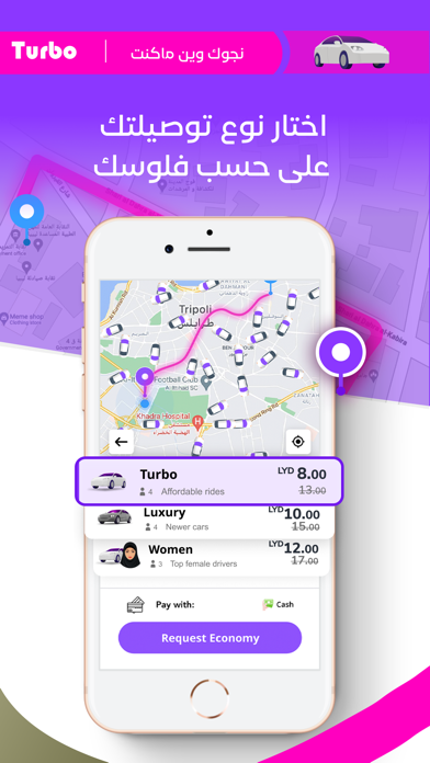 توربو | Turbo: Request a Ride Screenshots