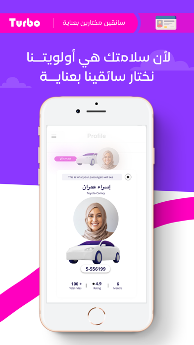 توربو | Turbo: Request a Ride Screenshots