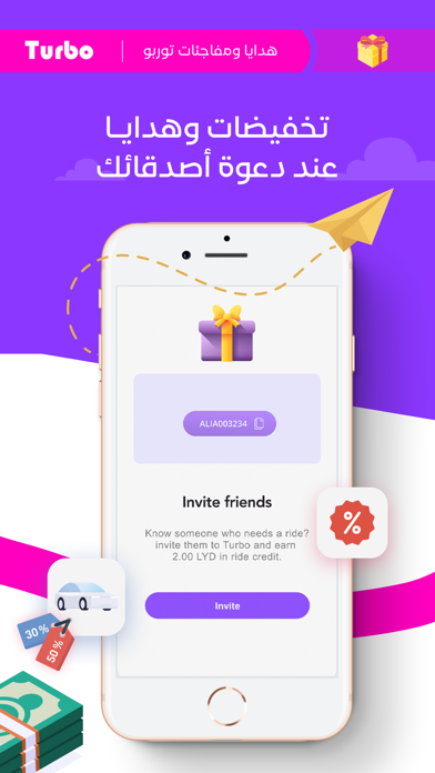 توربو | Turbo: Request a Ride Screenshots