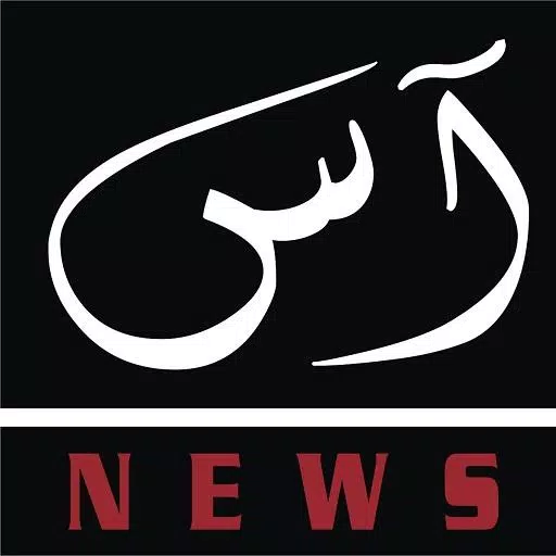 AAS NEWS Screenshots