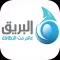 Albareeq - البريق