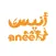Anees Animals أنيس