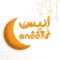 Anees Animals انيس
