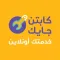كابتن جايك