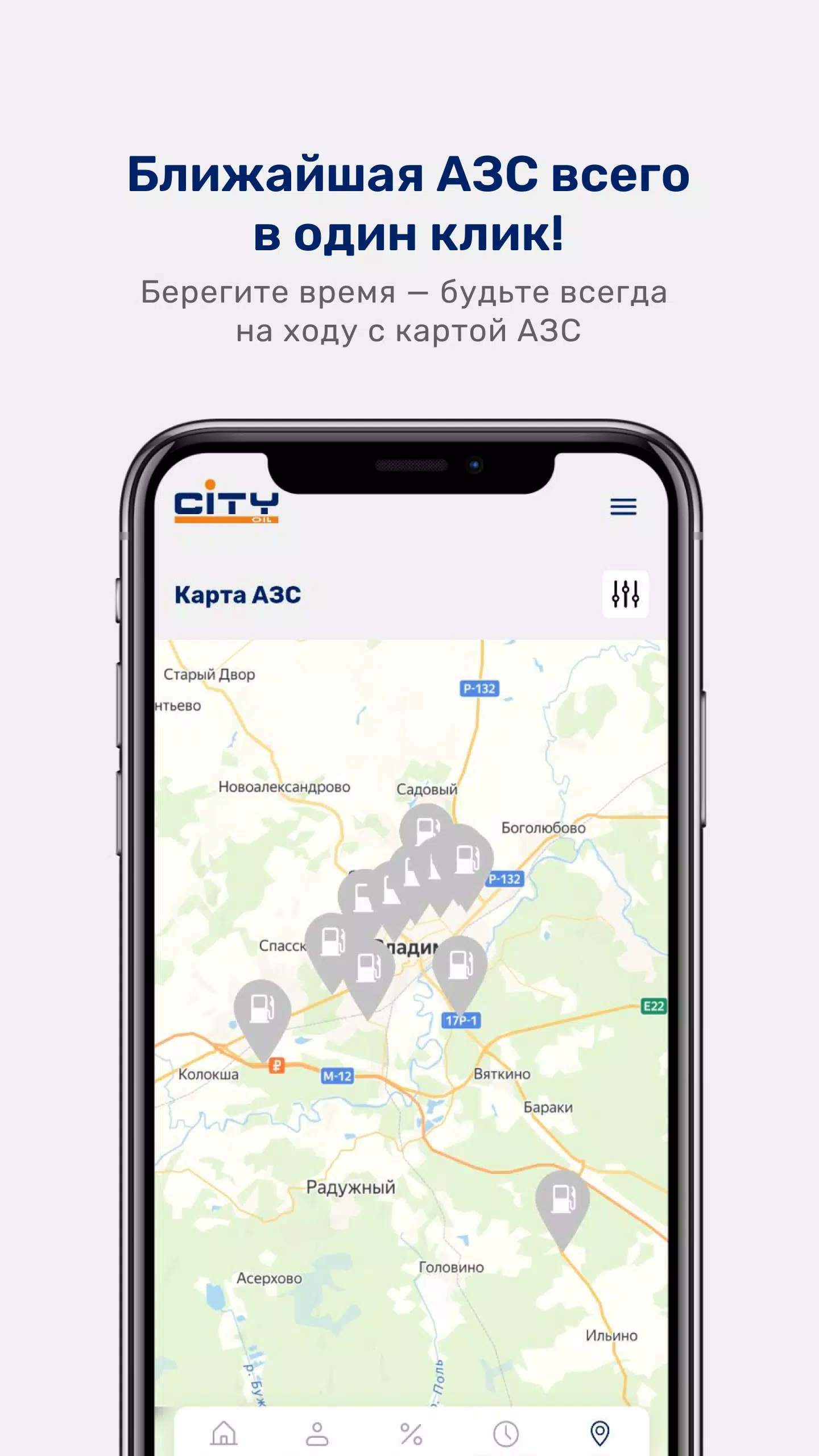 АЗС City Oil Screenshots