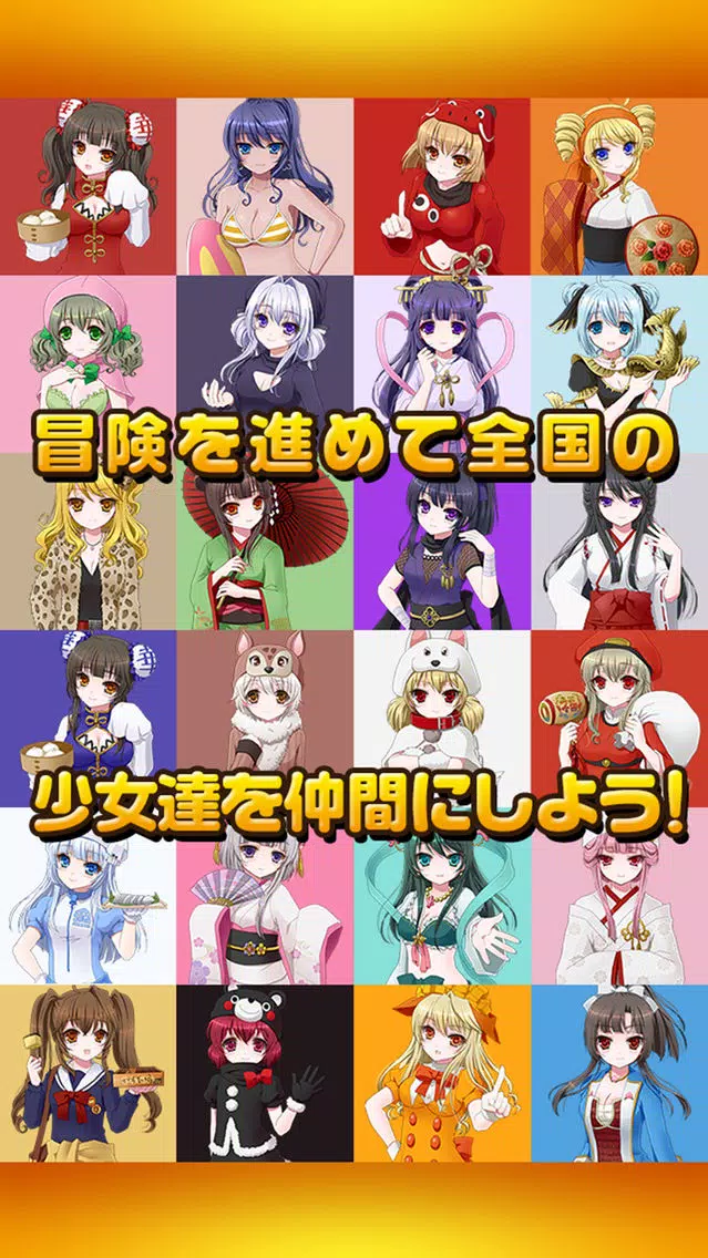 大乱闘!僕と47人の少女 Ekran Görüntüleri