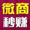 微商秒赚助手-代购好帮手
