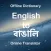 Bangla Dictionary Translator