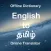 Tamil Dictionary Translator