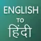 English to Hindi Translator