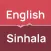 English to Sinhala Translator