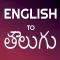 English to Telugu Translator