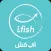 I Fish – آي فيش