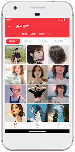 美美图片-高清图片 高清壁纸 美女图片 宠物图片 美图多多 Screenshots
