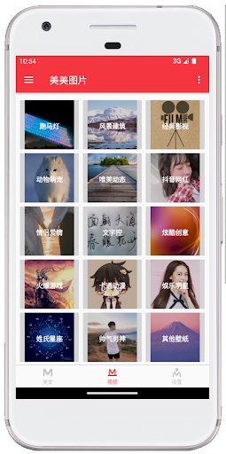 美美图片-高清图片 高清壁纸 美女图片 宠物图片 美图多多 Screenshots