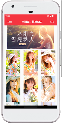 美美图片-高清图片 高清壁纸 美女图片 宠物图片 美图多多 Screenshots