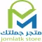 متجر جملتك