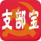 支部宝(官方版)