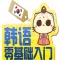 Words in Chinese and Korean