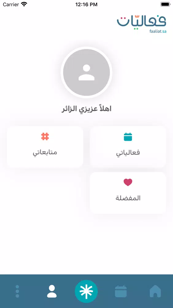 فعاليات Screenshots