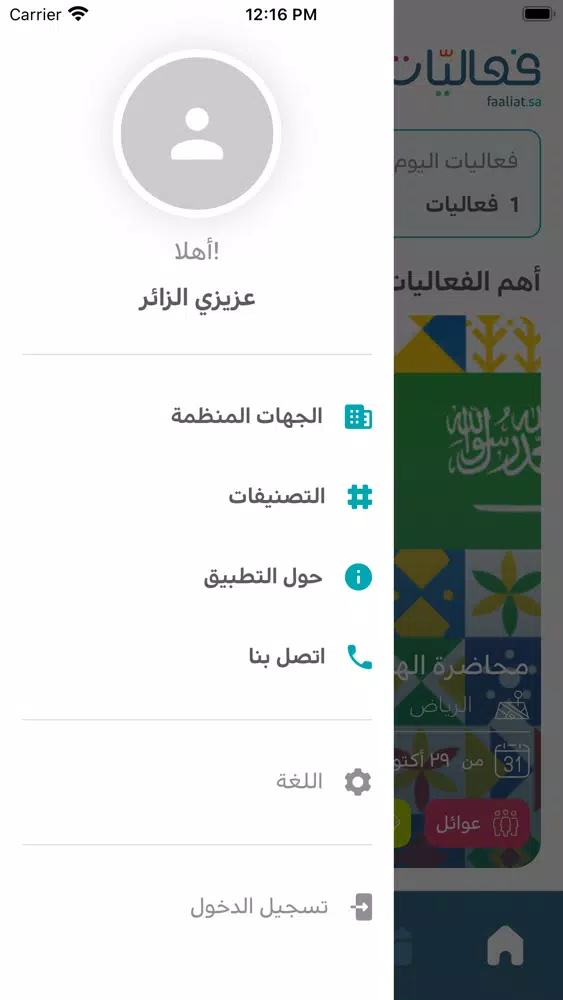 فعاليات Screenshots