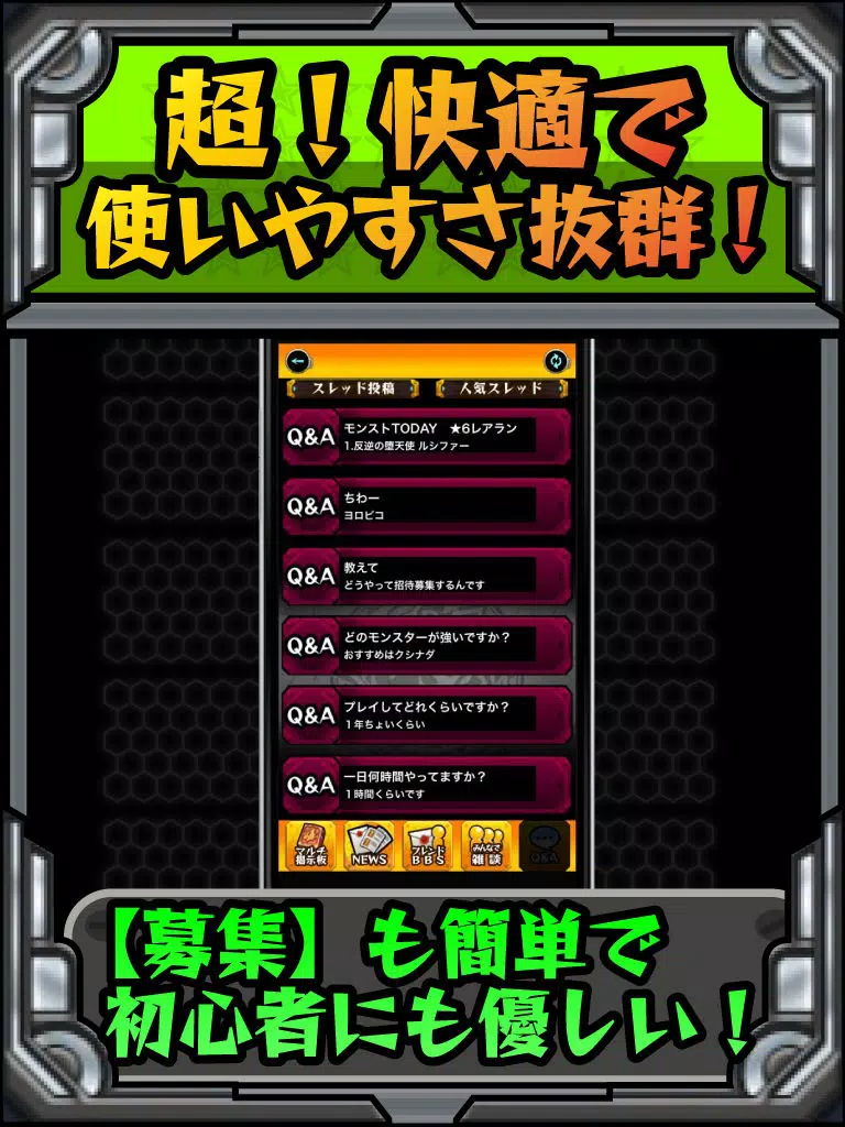 モンスト攻略マルチ掲示板 for モンスト iPad  سکرین شاٹس