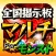 National multi-cooperative play board for monsters Strike