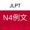 Japook: Japanese Learning