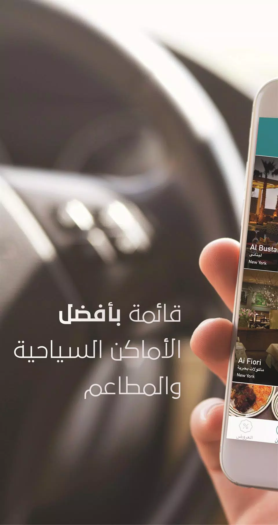 وجهة مبتعث Screenshots