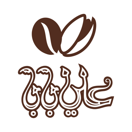 Ali baba cafe