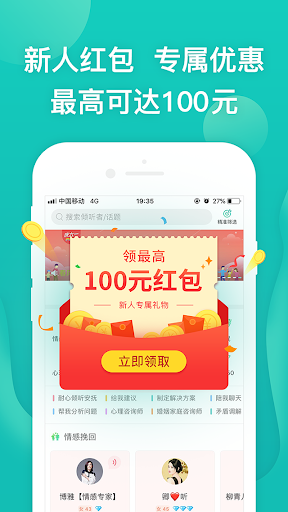 Songguo Talk-松果占卜心理情感倾诉 Screenshots